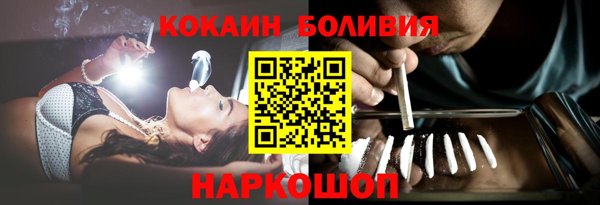 Кокаин Боливия Кондопога
