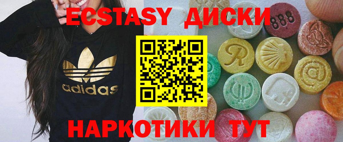 Ecstasy таблы  Вход с VPN  Ecstasy  ЭКСТАЗИ таблы  кракен маркетплейс  Кондопога 