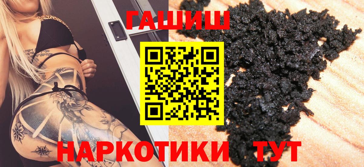 Гашиш индика сатива  Гашиш гарик  Кондопога  Вход с VPN 