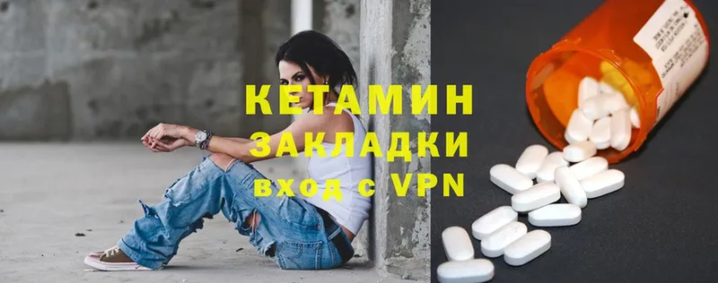 дарнет шоп  Кондопога  КЕТАМИН ketamine 