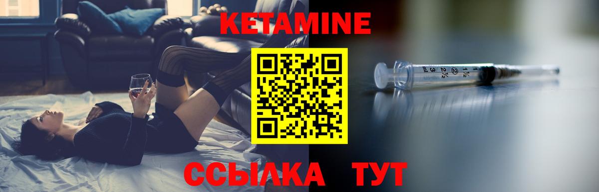 КЕТАМИН VHQ Кондопога