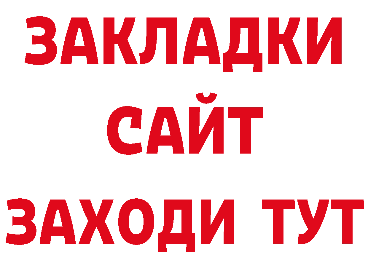 Метамфетамин кристалл зеркало сайты даркнета мега Кондопога