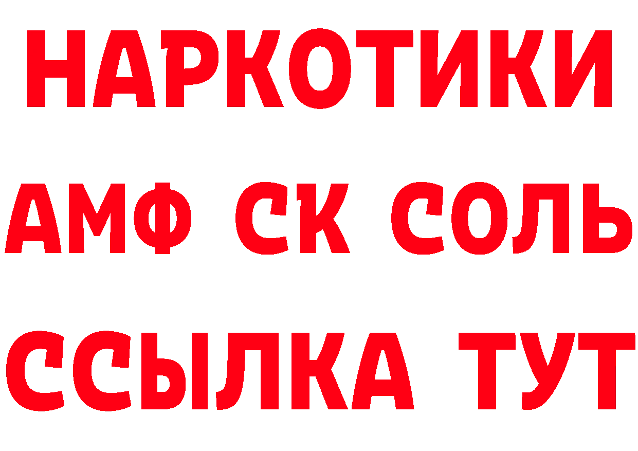 АМФ Розовый онион площадка blacksprut Кондопога