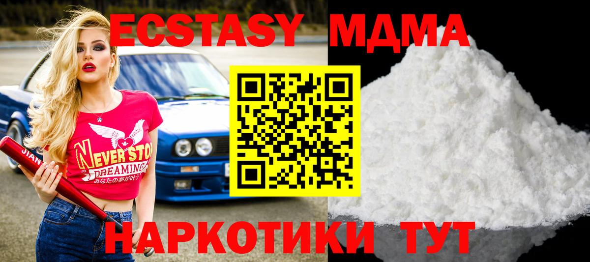 Кондопога  МДМА crystal  Вход с VPN 
