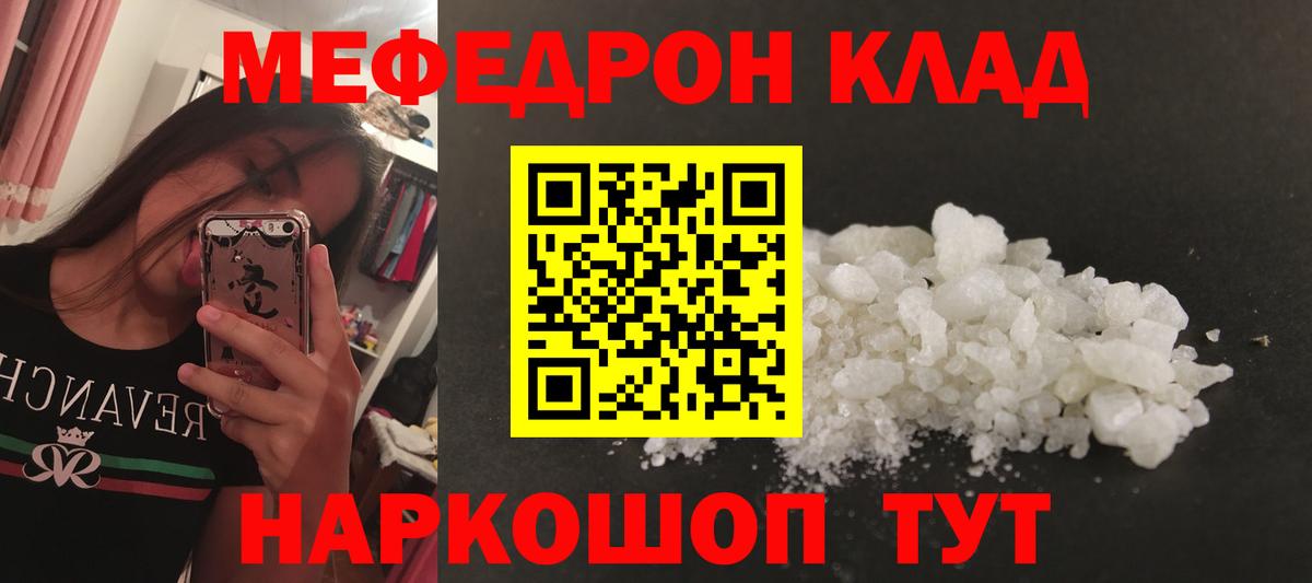 МЯУ-МЯУ кристаллы  Вход с VPN  Меф  Кондопога 