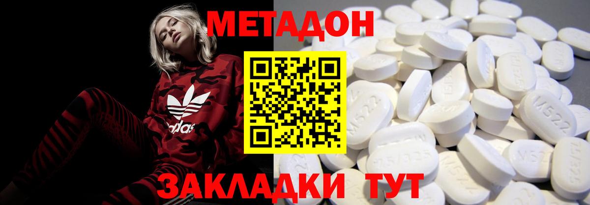 Метадон VHQ  Вход с VPN  Кондопога 
