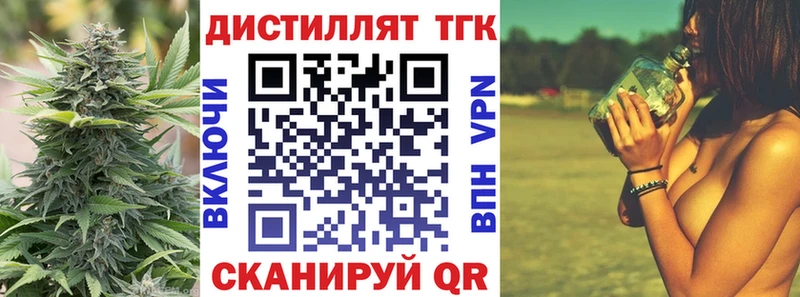 Дистиллят ТГК жижа  Кондопога 