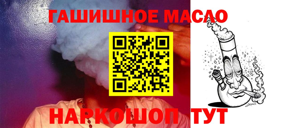 Дистиллят ТГК концентрат  Вход с VPN  ТГК THC oil  Кондопога 